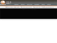 Tablet Screenshot of liway.com.tw